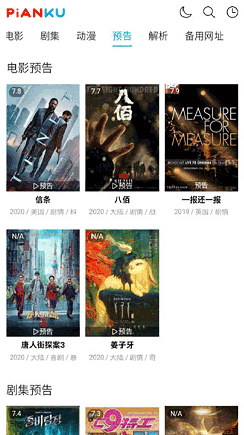 片库网安卓手机版