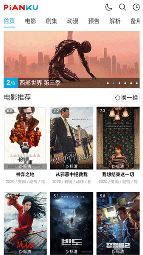 片库网安卓手机版