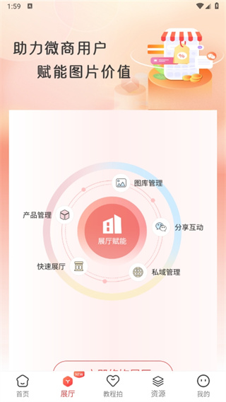 爱饰拍APP
