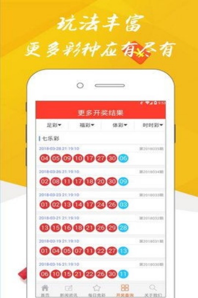 一起彩彩票app