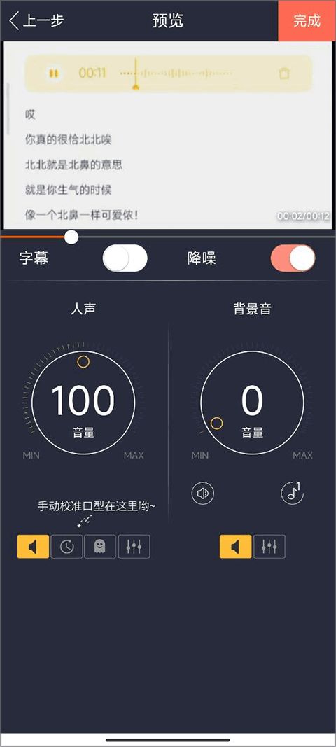 配音秀APP