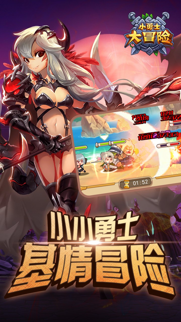 小勇士大冒险手游官网