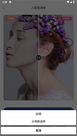 旧照片还原助手