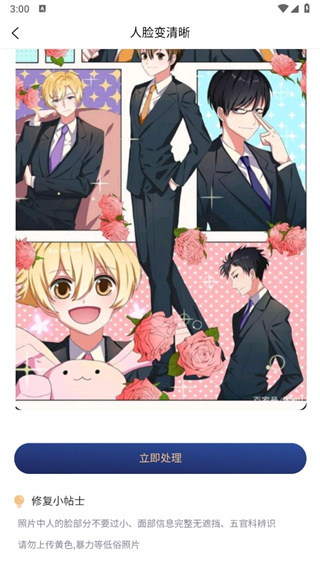 旧照片还原助手