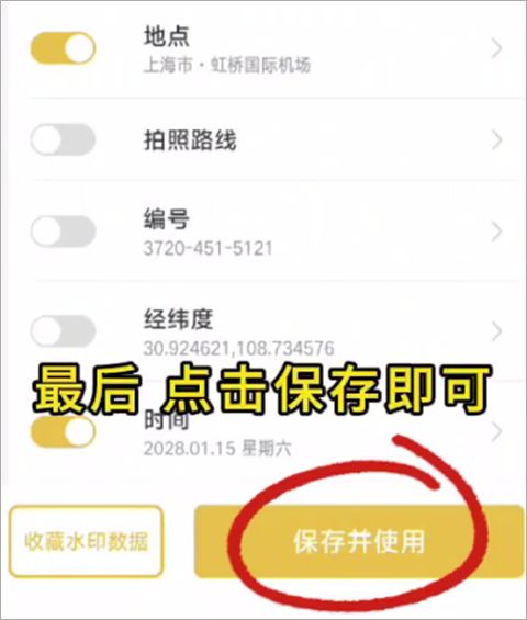 好修改水印相机