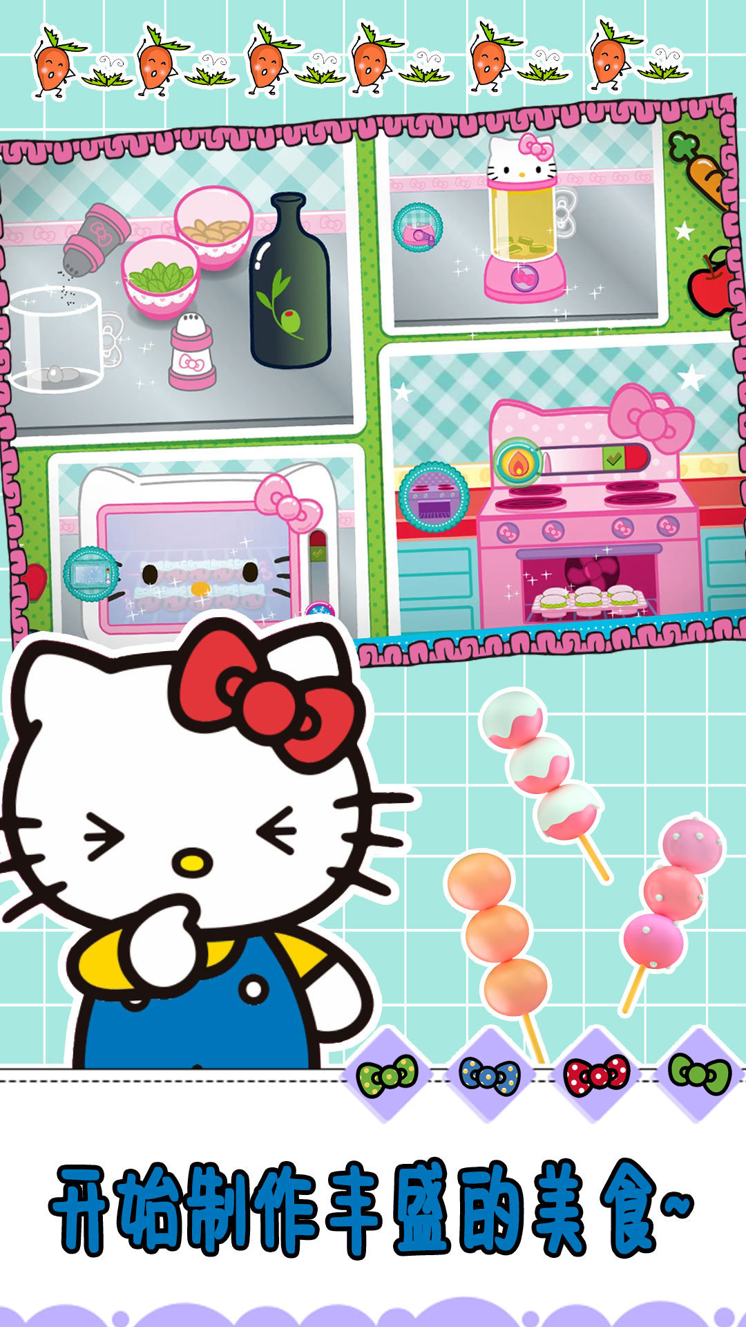 妈妈爱做饭最新版