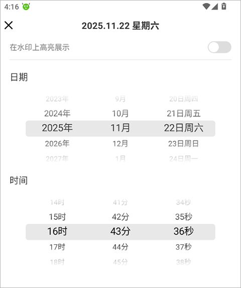 好修改水印相机