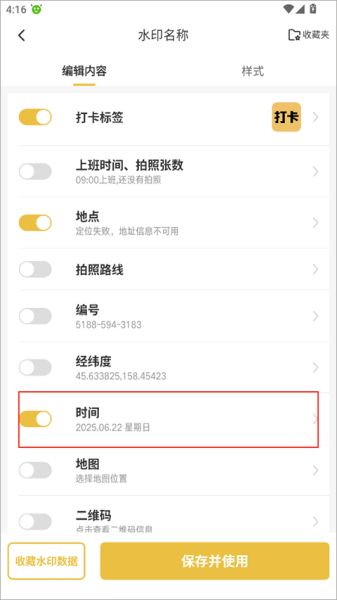 好修改水印相机
