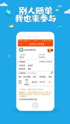 六和彩开马APP