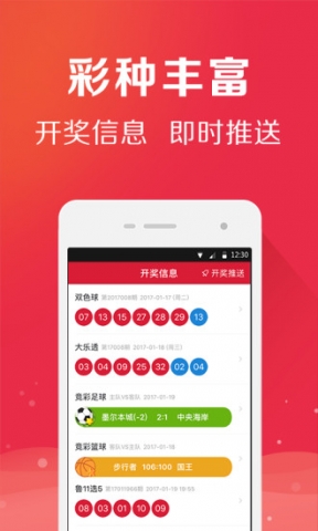 六和彩开马APP