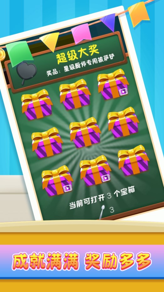 小镇美食家安卓版