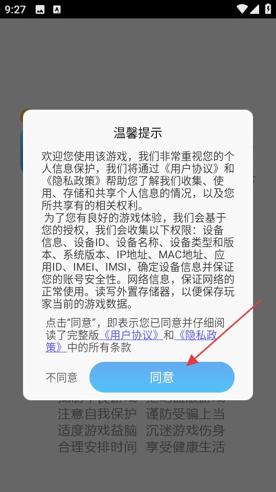 小镇美食家安卓版