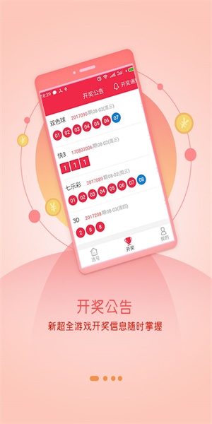 彩之网app