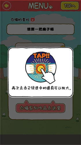 白猫面包房安卓最新版