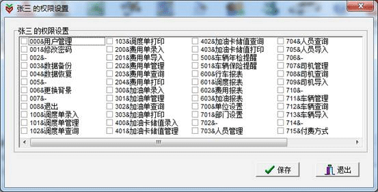 伊特车辆管理官方正版