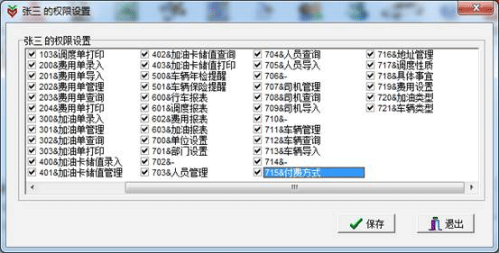 伊特车辆管理官方正版