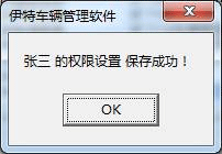 伊特车辆管理官方正版