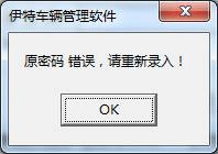 伊特车辆管理官方正版