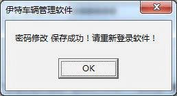 伊特车辆管理官方正版