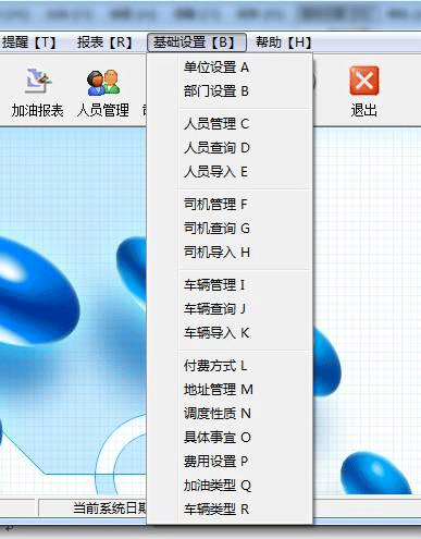 伊特车辆管理官方正版