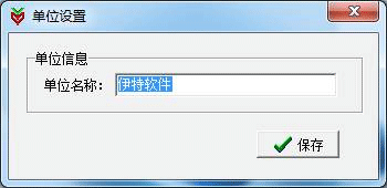 伊特车辆管理官方正版