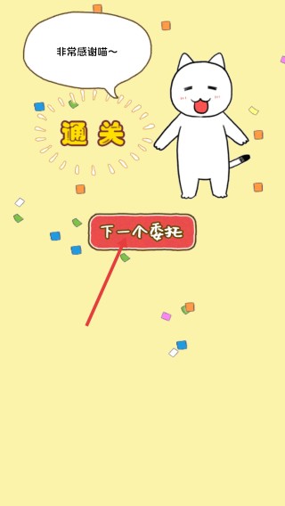 白猫面包房安卓最新版