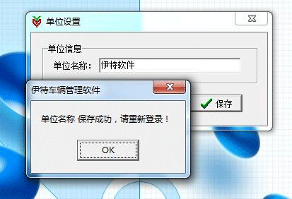 伊特车辆管理官方正版