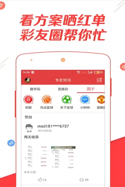 彩虹多多app
