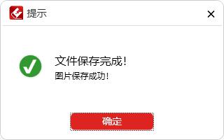 闪电图片去水印软件最新版