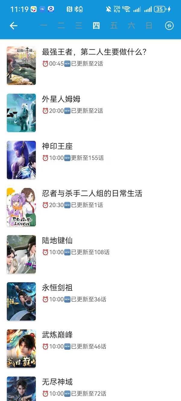 嘀嘀动漫手机app