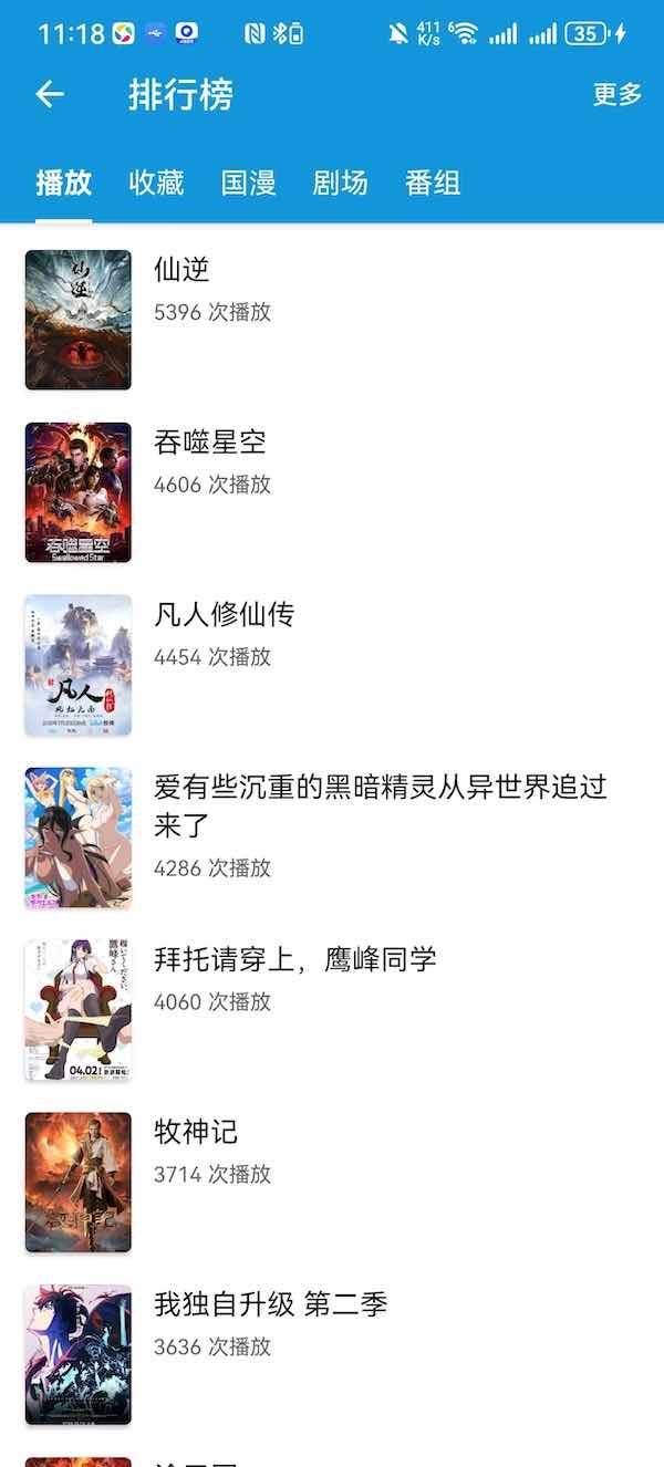 嘀嘀动漫手机app