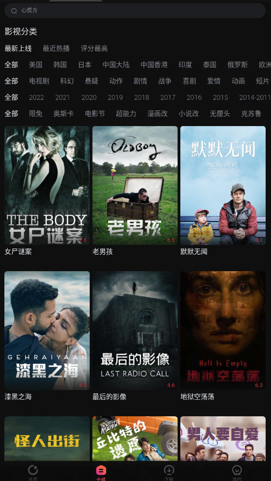 番茄电影(柿子电影)