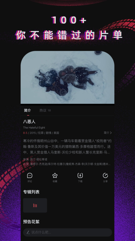 番茄电影(柿子电影)