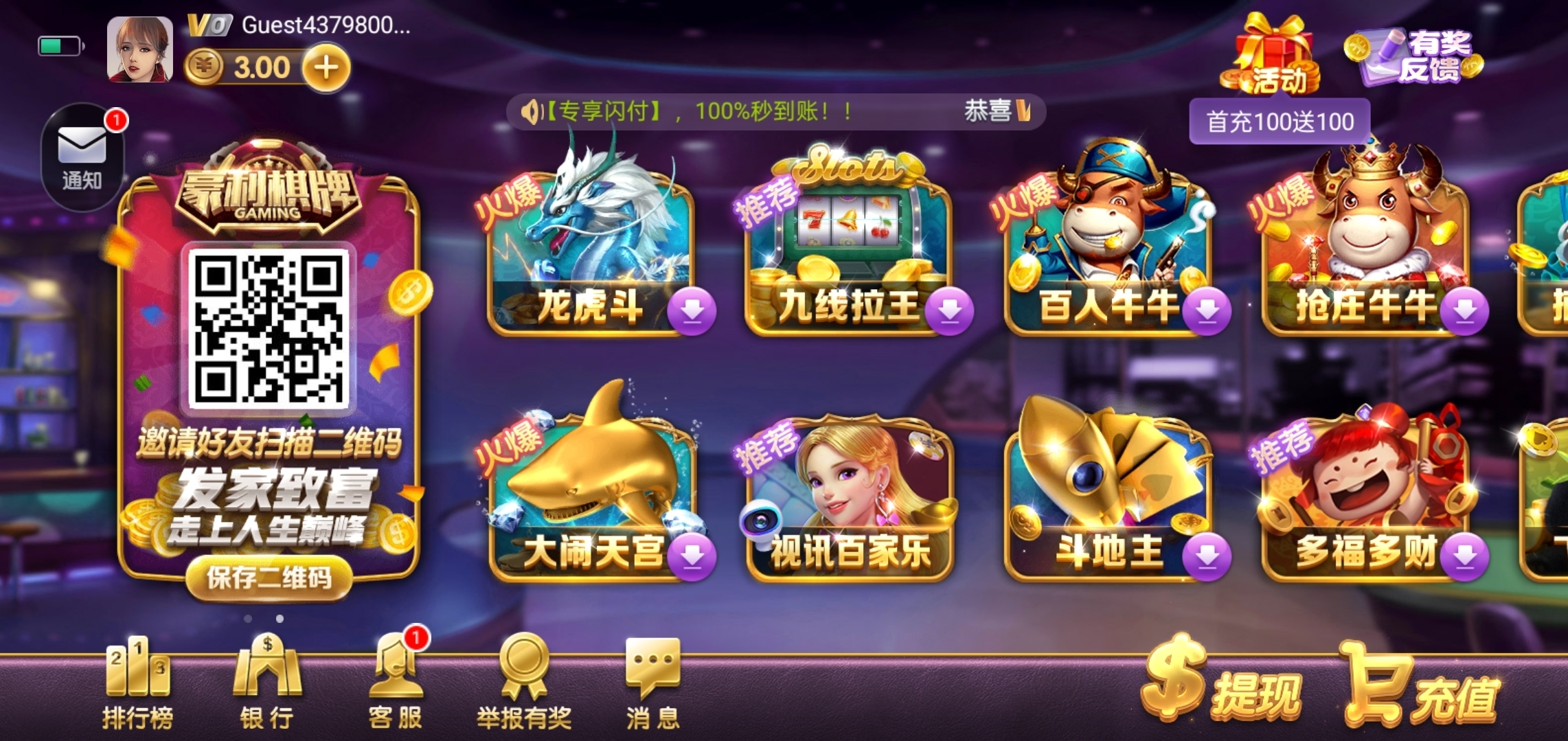 豪利棋牌怀旧版