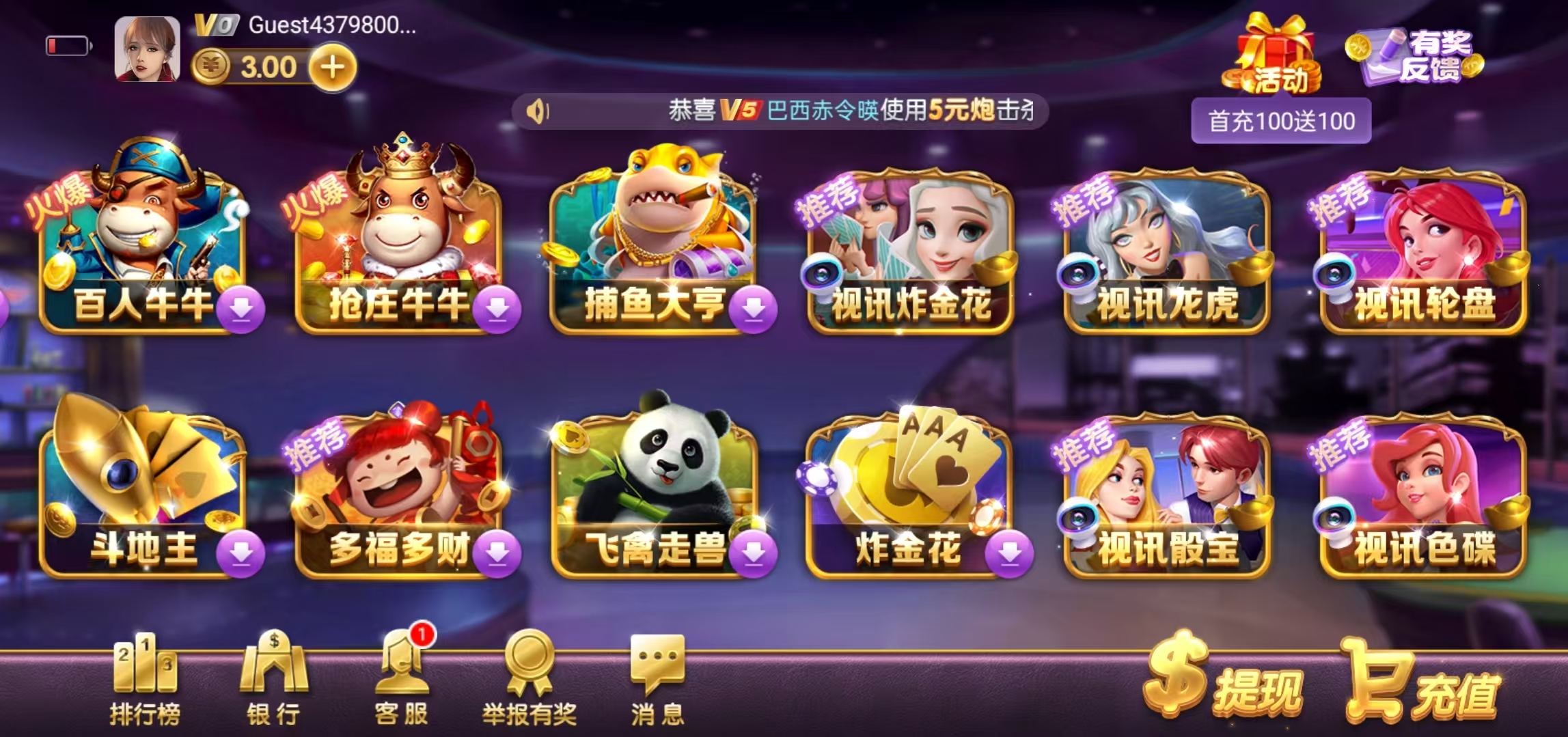 豪利棋牌怀旧版