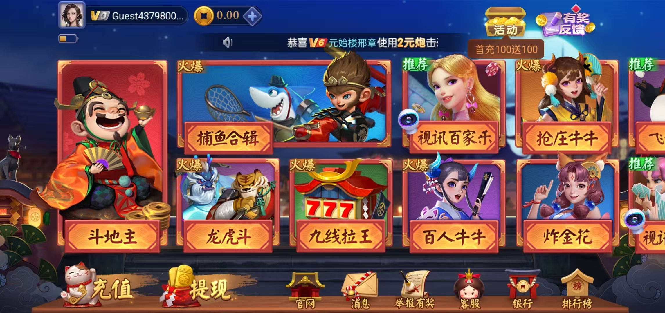 一道娱乐捕鱼合辑