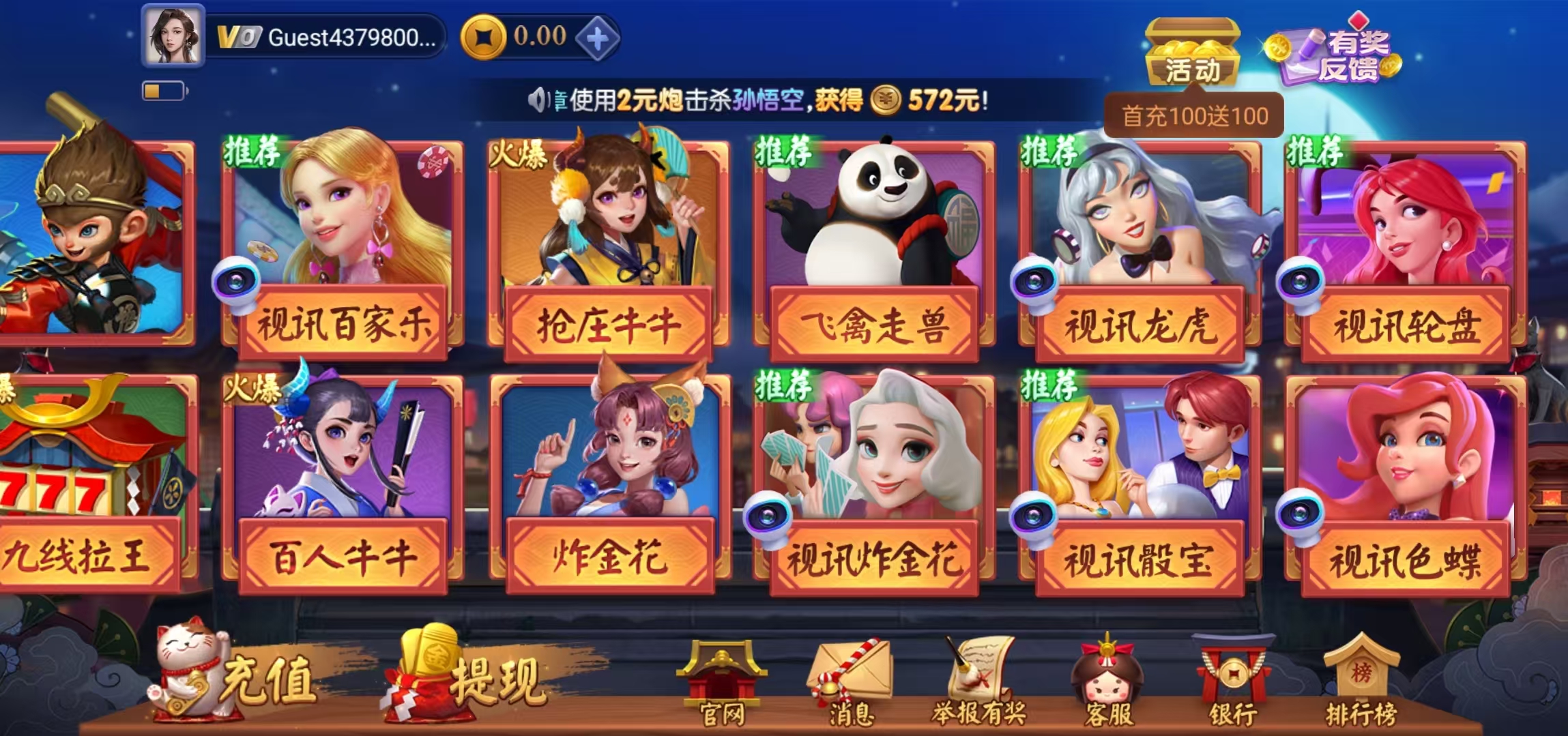 一道娱乐捕鱼合辑