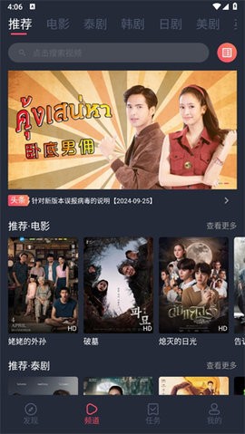 泰圈(免费影视)