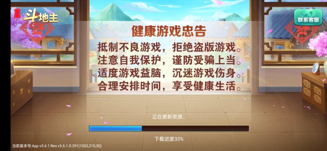 上下棋牌斗地主