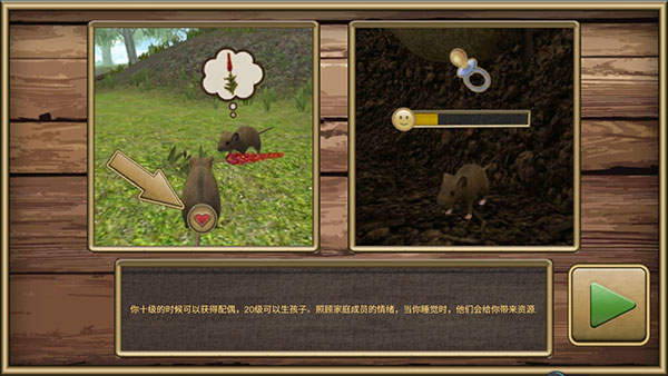 老鼠模拟器内置菜单版