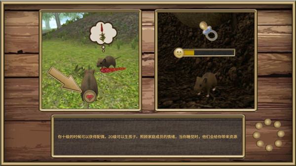 老鼠模拟器内置菜单版