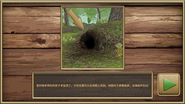 老鼠模拟器内置菜单版