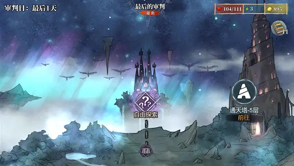 伟大冒险内置菜单汉化版