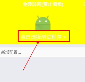 金砖弱网手机版