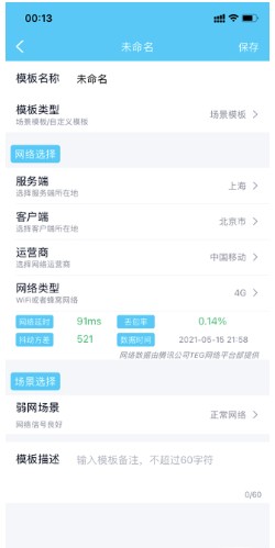 金砖弱网手机版