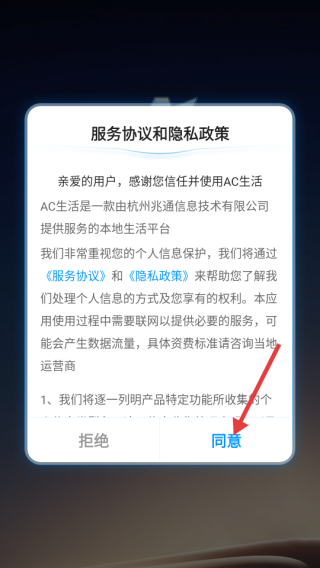 AC生活