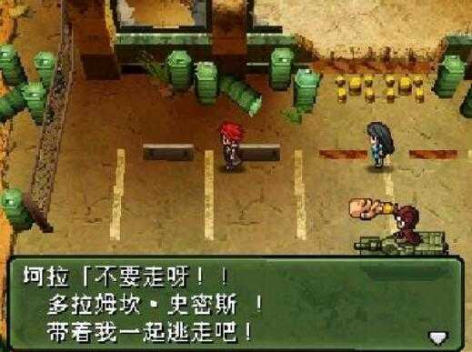 重装机兵手机完整版