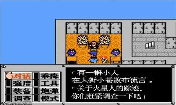 重装机兵手机完整版