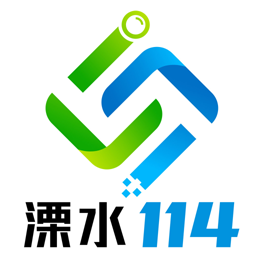 溧水114APP v6.6.0最新版