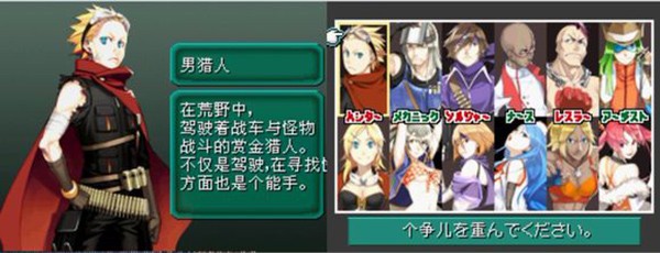 重装机兵手机完整版